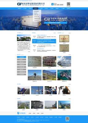 藍(lán)色驅(qū)動(dòng) 打造專業(yè)電氣工程網(wǎng)站的視覺與功能完美融合