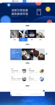 企業(yè)網(wǎng)站設(shè)計(jì) 網(wǎng)頁(yè)與網(wǎng)站設(shè)計(jì)的核心價(jià)值與實(shí)踐指南