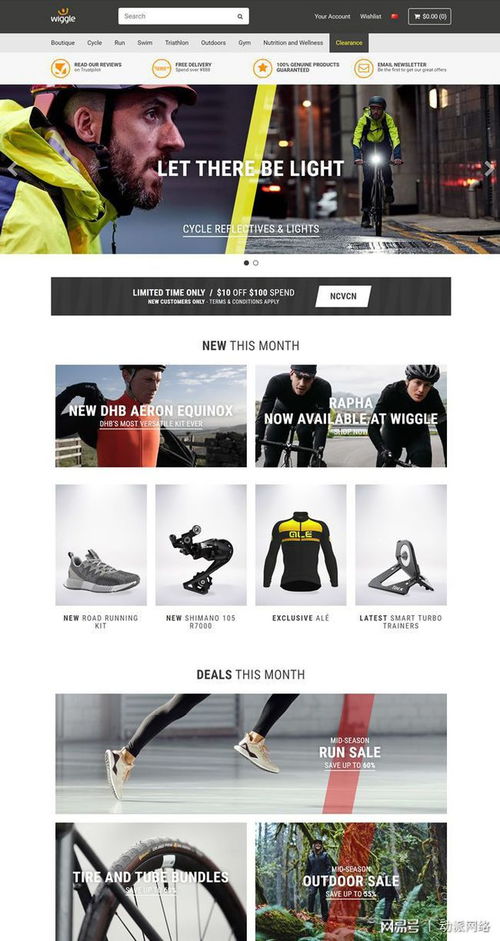 戶外用品B2C商城網(wǎng)站建設(shè)開發(fā)策劃方案 打造極致運(yùn)動(dòng)裝備電商體驗(yàn)
