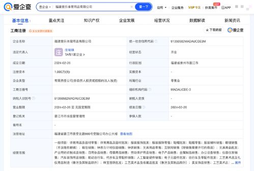 斐樂進軍人工智能領域 福建新公司布局AI業務，引領運動科技新風向